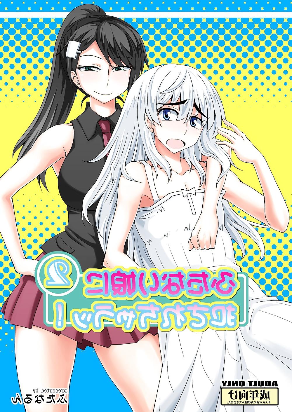 24P Futanari masume 2