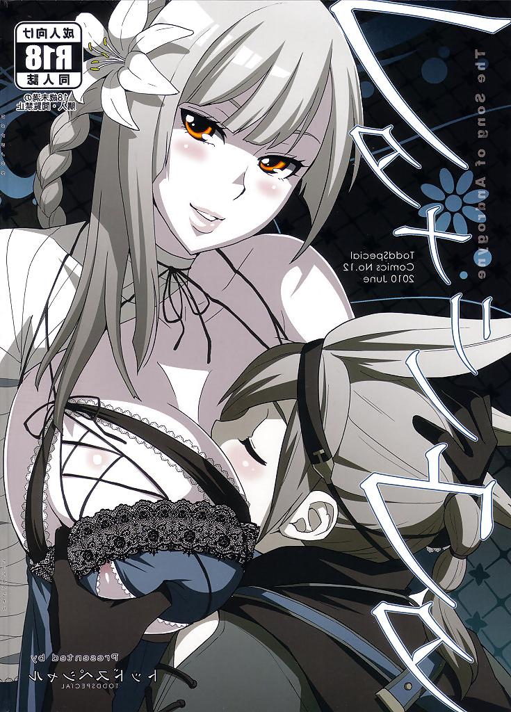 18P Futanari Song (NieR RepliCant)
