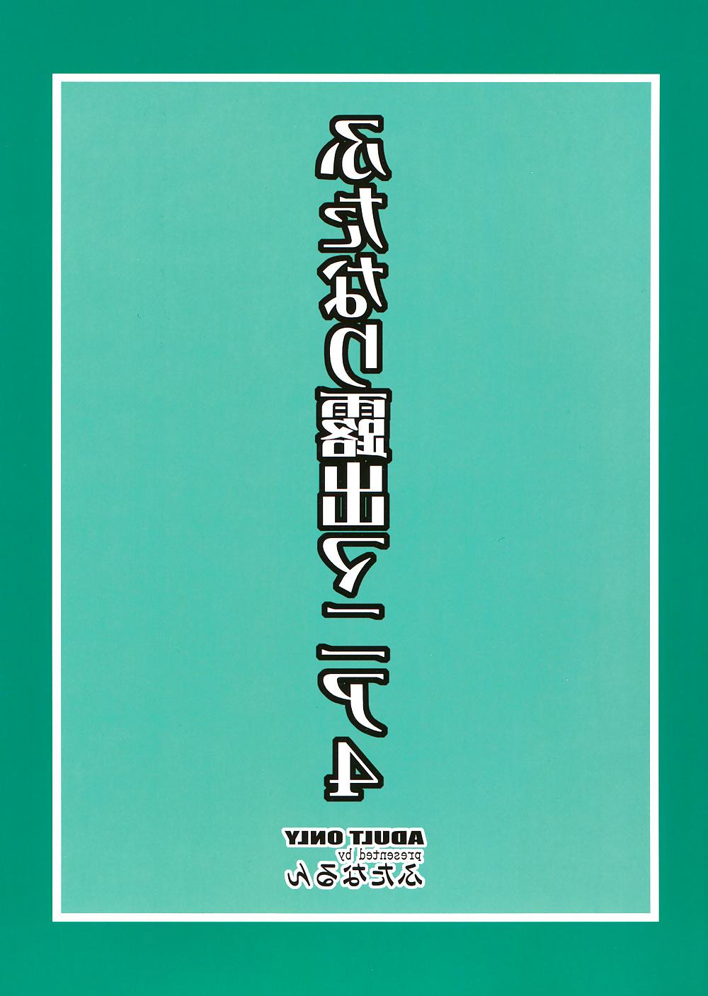 25P Yuuji Kurenai's Futanari Exposure Mania Vol: 4