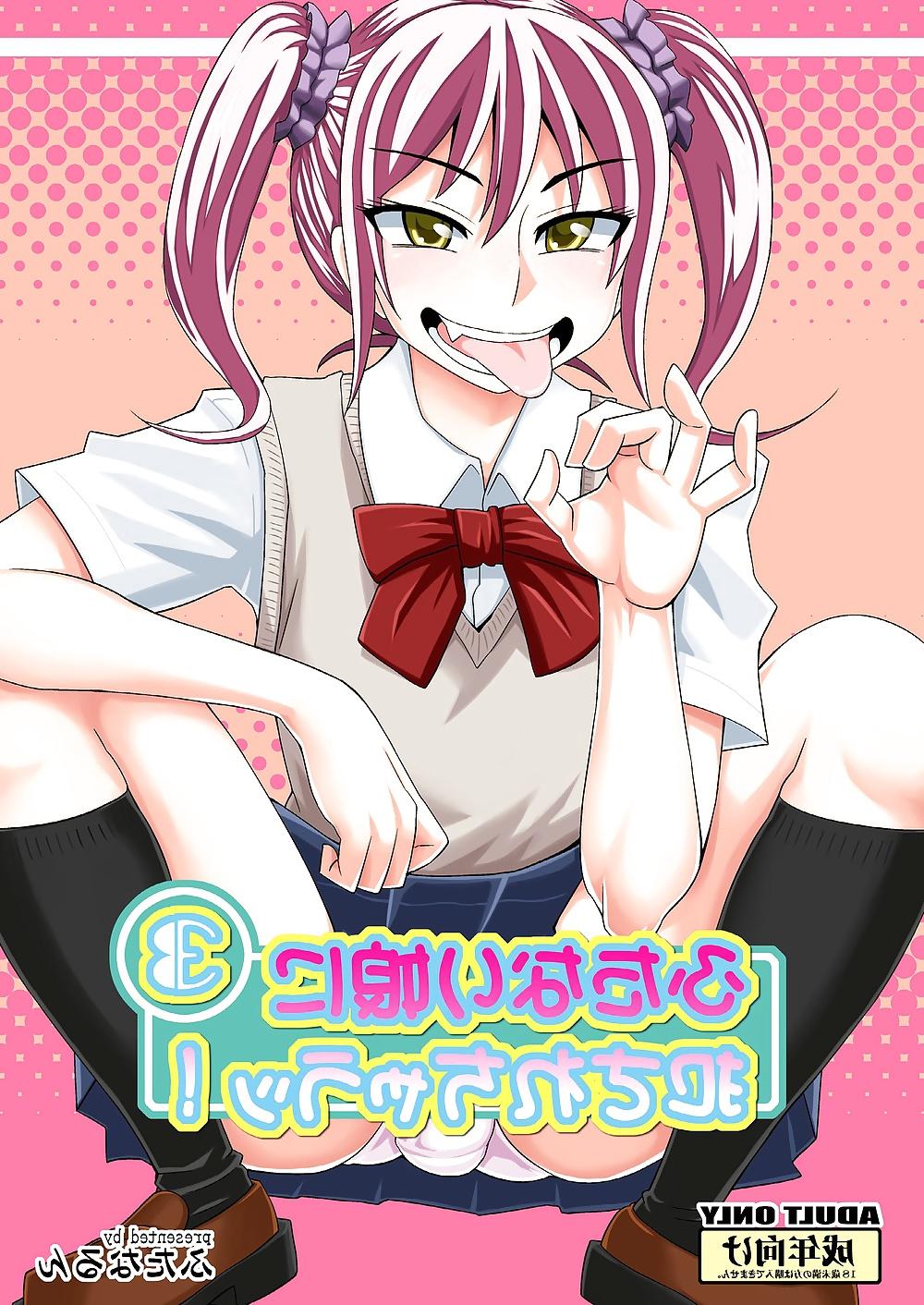 22P (Kurenai Yuuji) Futanari Musume ni Okasarechau! 3