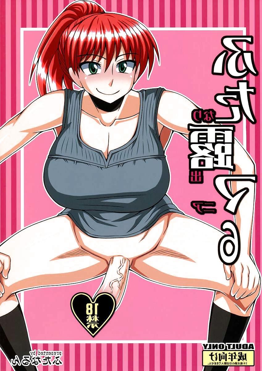 22P Comics Love (Futanari Exposure Mania #6)