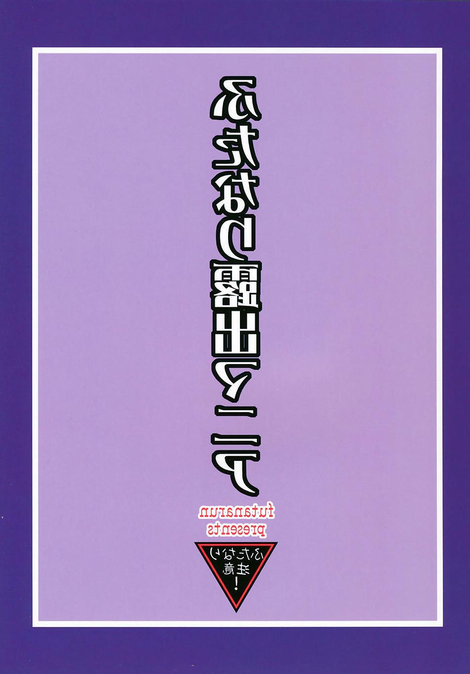 25P Yuuji Kurenai's Futanari Exposure Mania Vol: 2