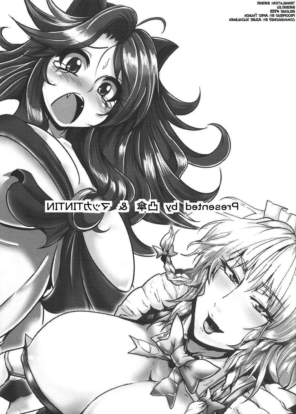 17P Futanari Werewolf Woes (Touhou Project)