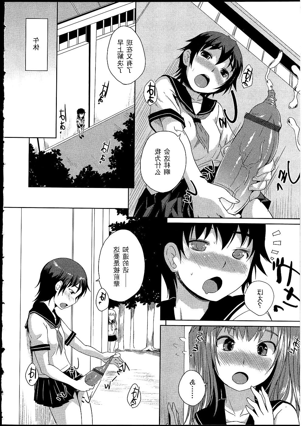 12P Futanari Manga