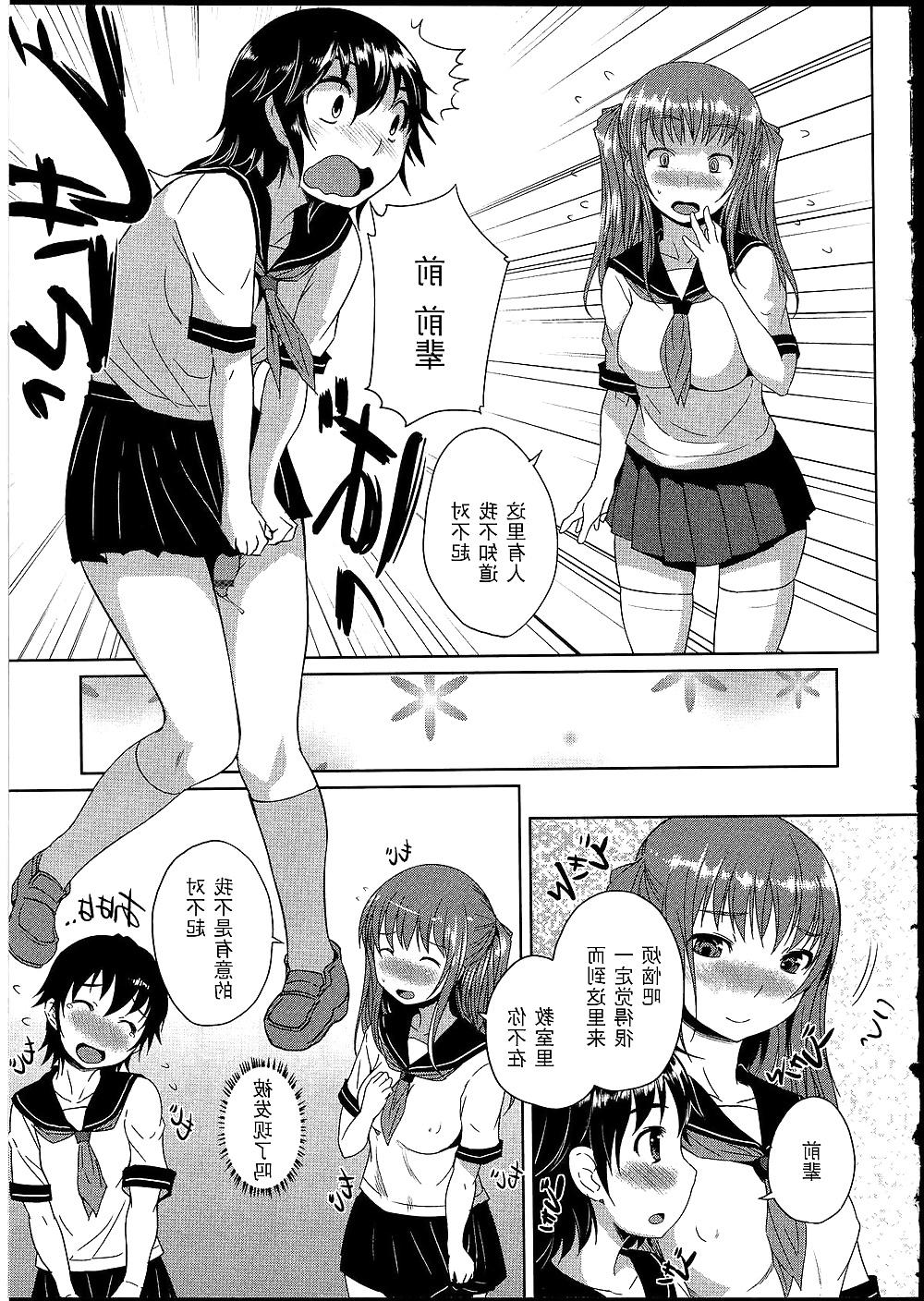 12P Futanari Manga