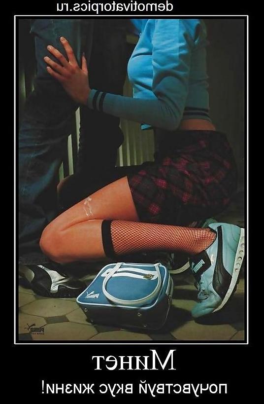 7P Funny demotivators - topic blowjob