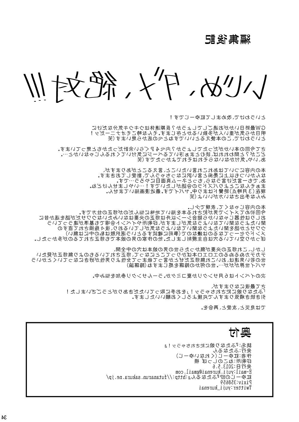 25P Futanari Musume ni Okasarechau!