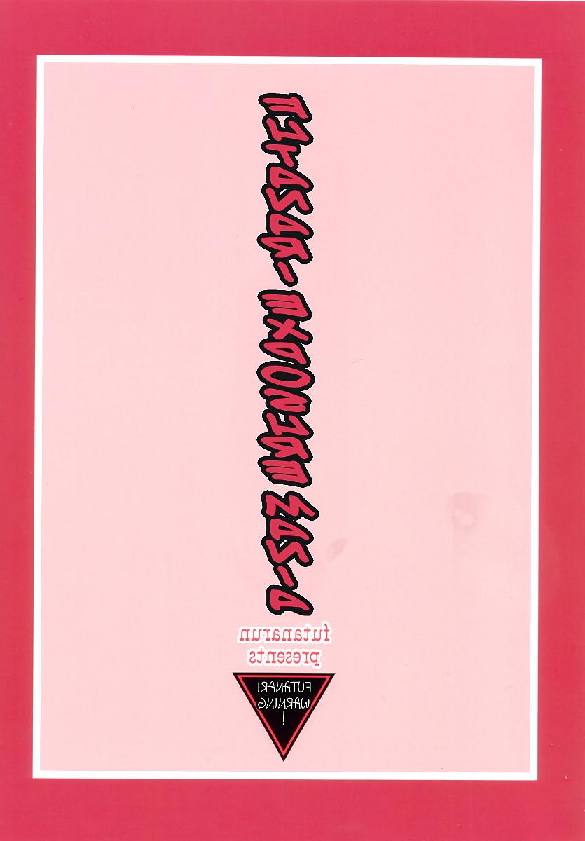 19P Futanari Exposure Mania 1