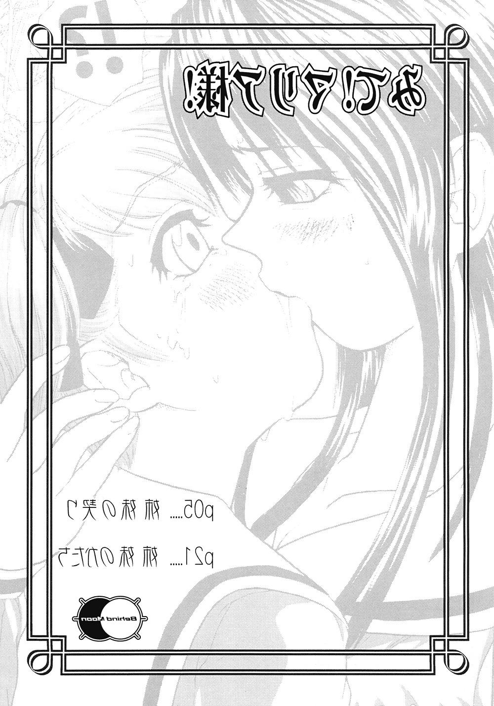 25P Futanari #8
