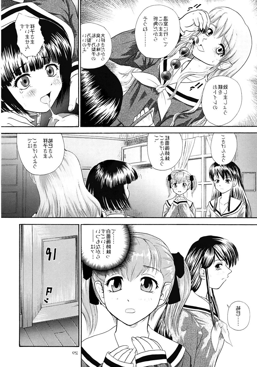 25P Futanari #8