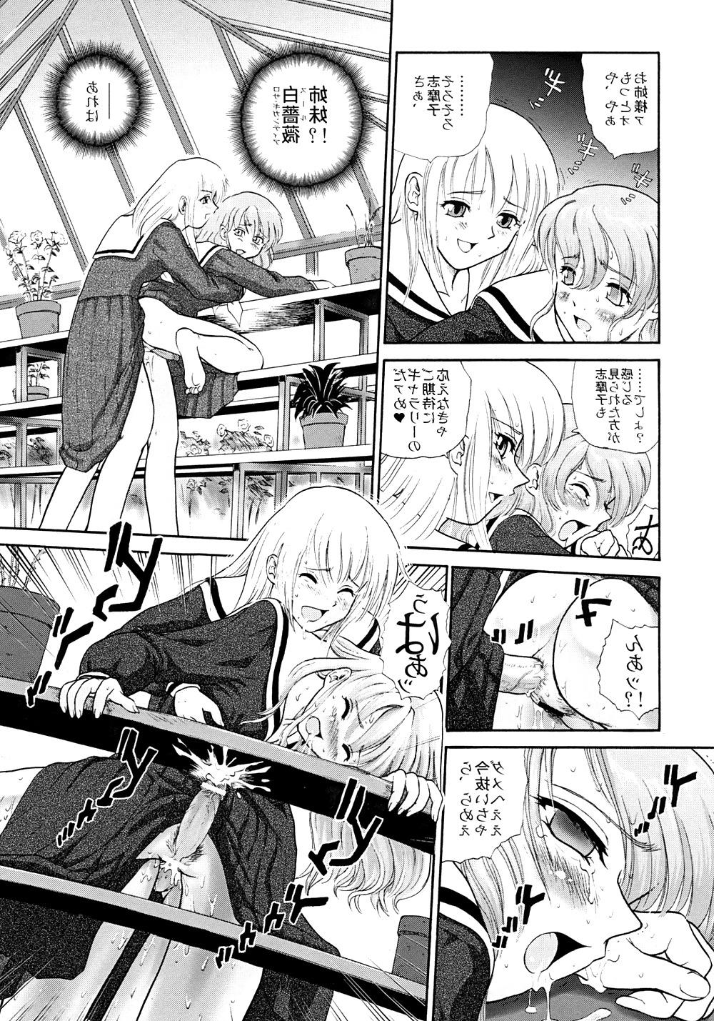 25P Futanari #8