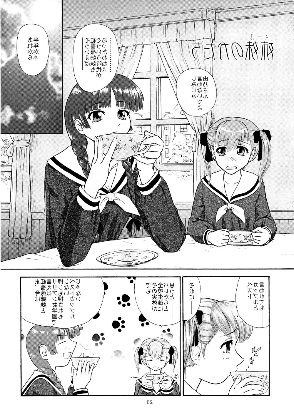 25P Futanari #8