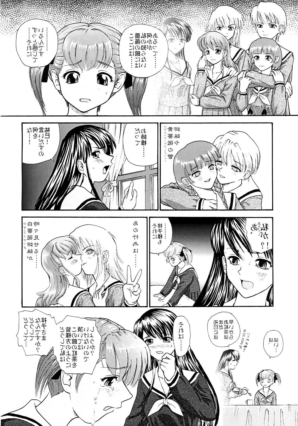 25P Futanari #8