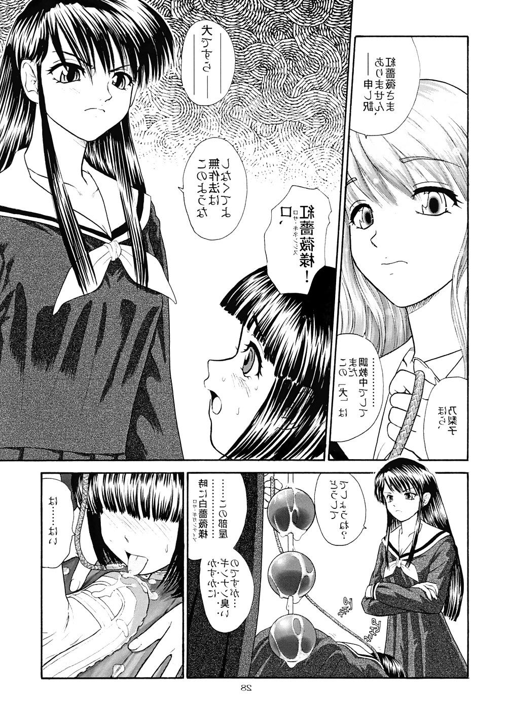 25P Futanari #8