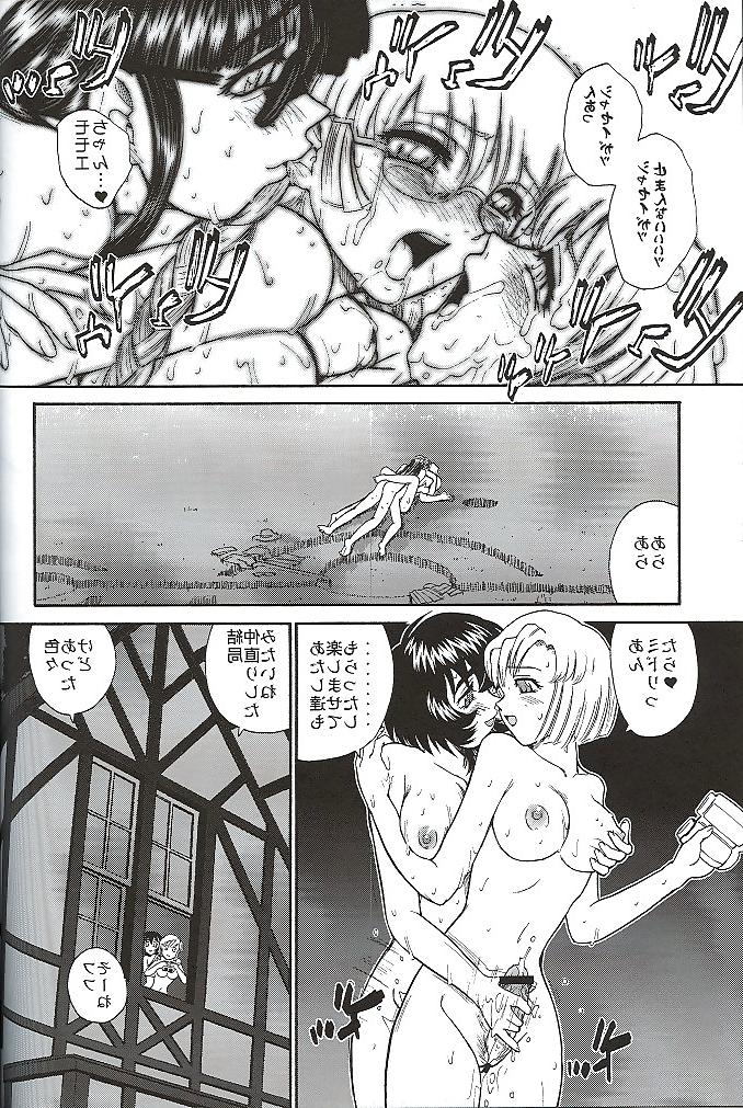 25P Futanari #9