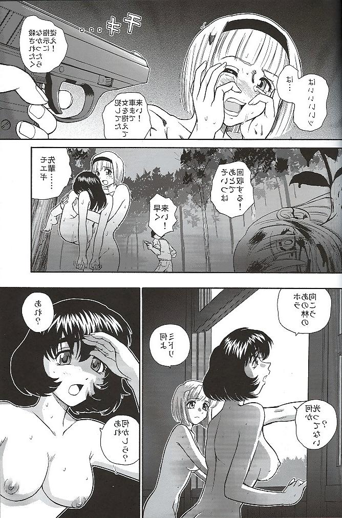 25P Futanari #9