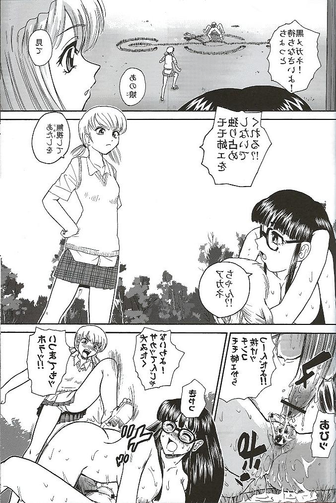 25P Futanari #9