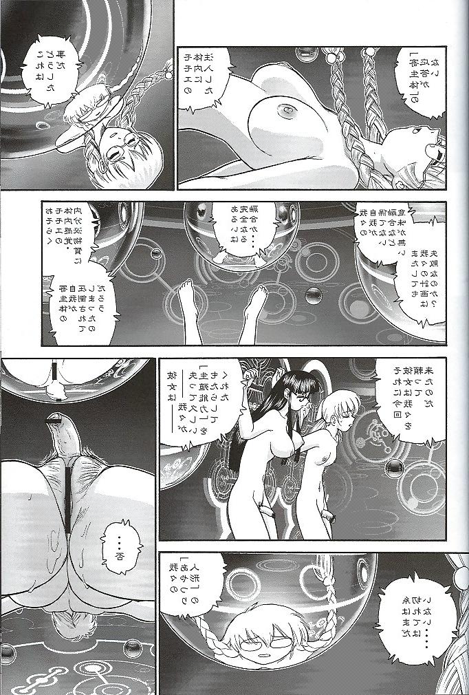 25P Futanari #9