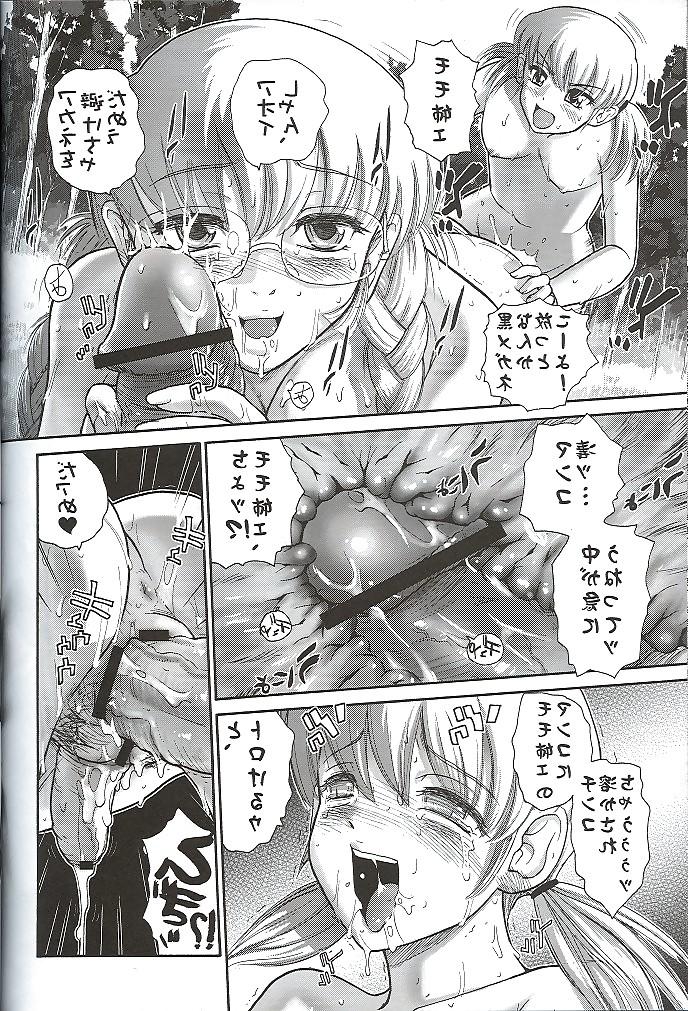 25P Futanari #9