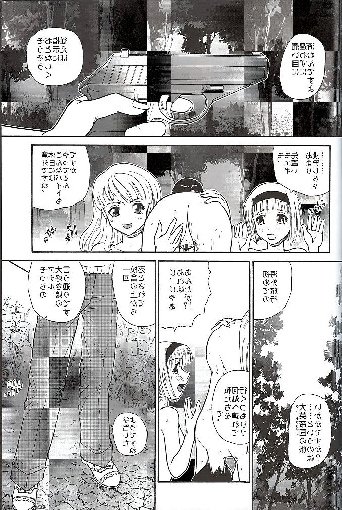 25P Futanari #9