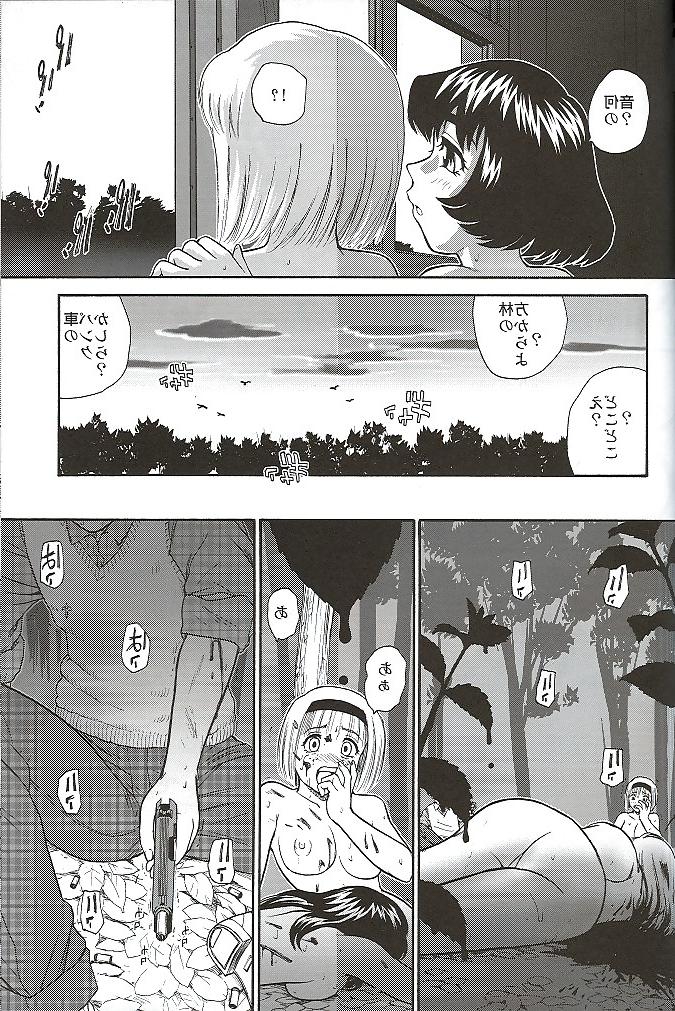 25P Futanari #9