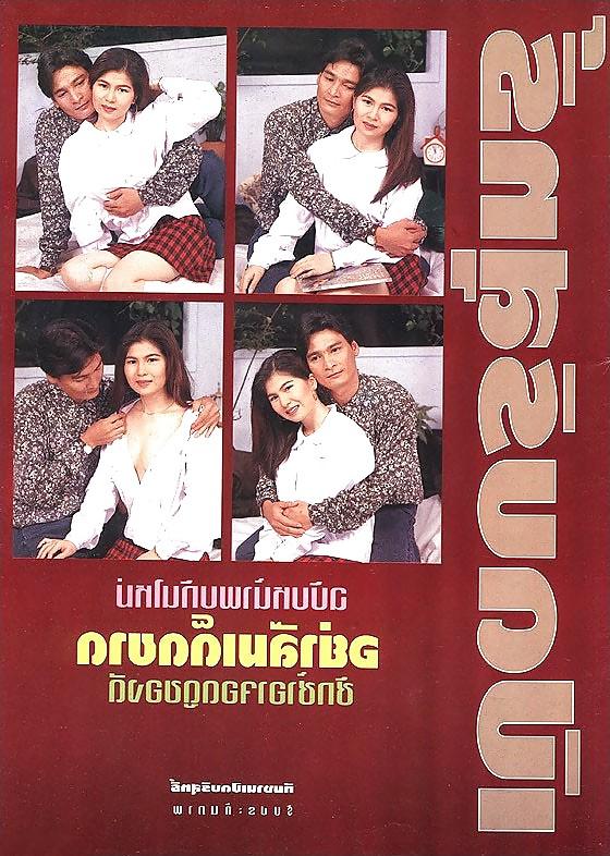 25P Thai couple practicing procreation