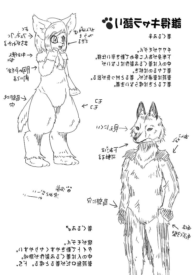 13P Fur Fuck Doujin