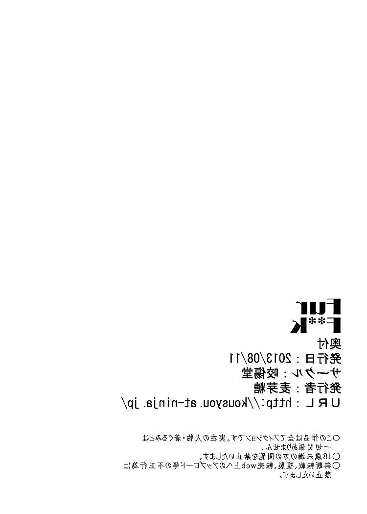 13P Fur Fuck Doujin