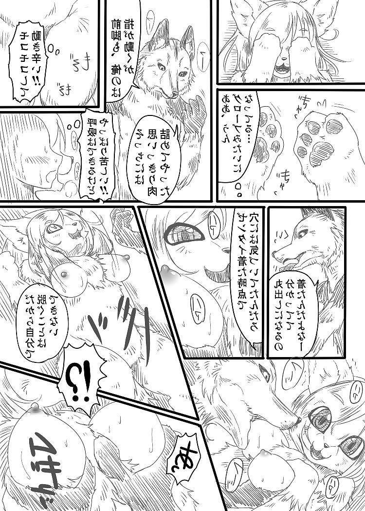 13P Fur Fuck Doujin