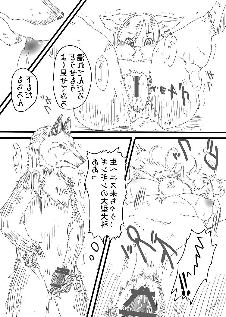 13P Fur Fuck Doujin
