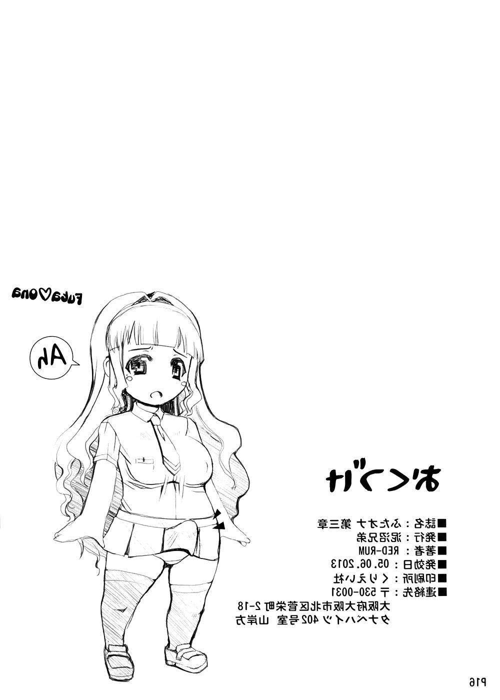 16P A Certain Futanari Girl's Masturbation Diary 3