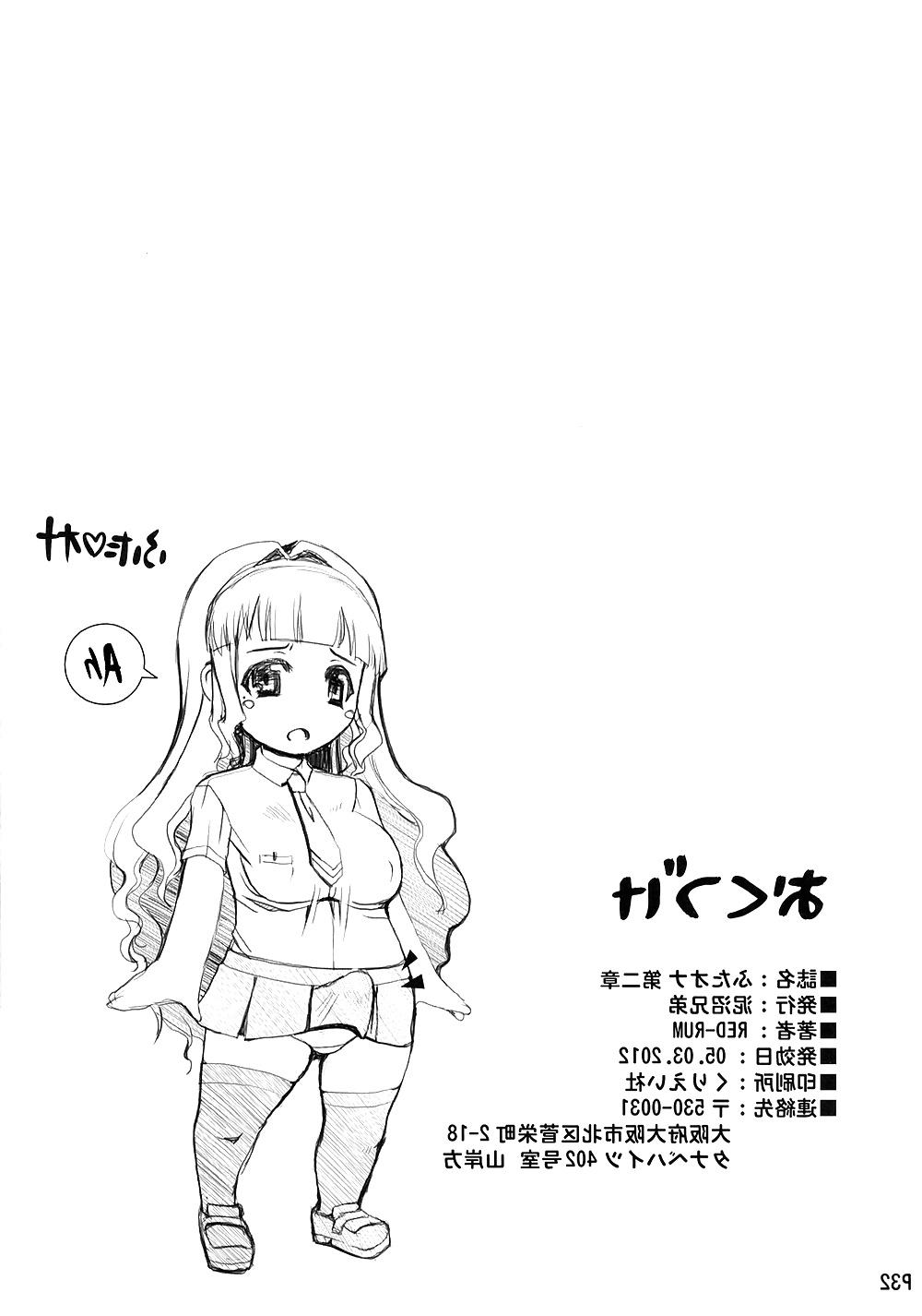 25P A Certain Futanari Girl's Masturbation Diary 2