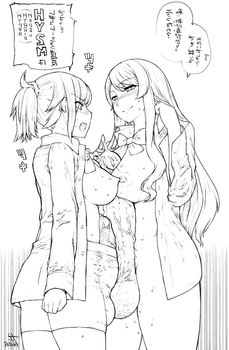 25P Futanari Gallery