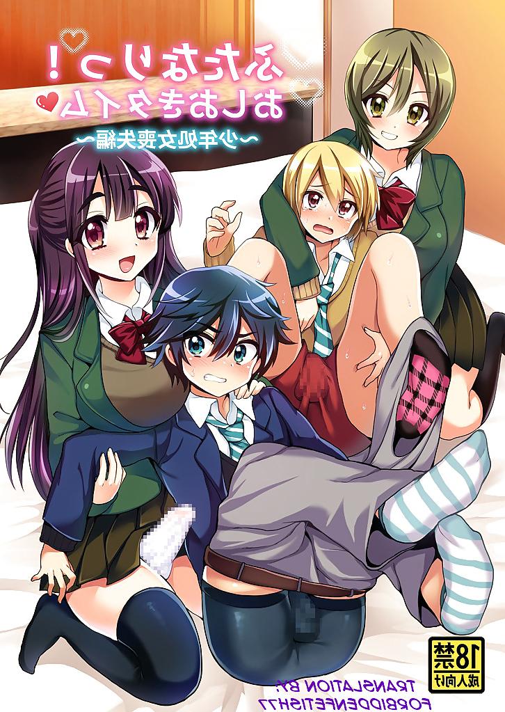 25P Futanari Oshioki Time 