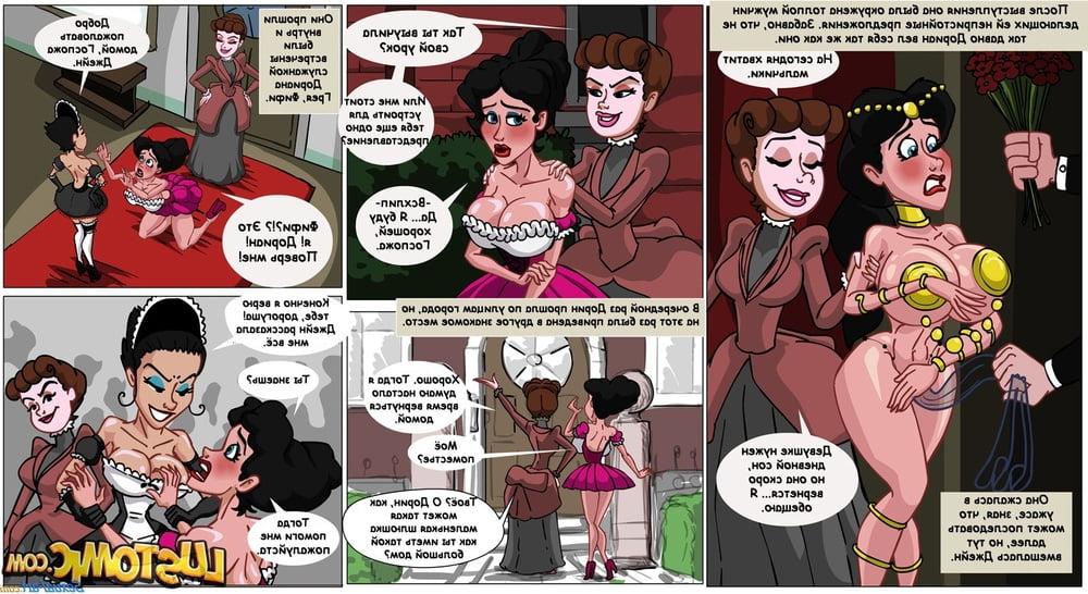 25P Cartoon Sissy (rus)