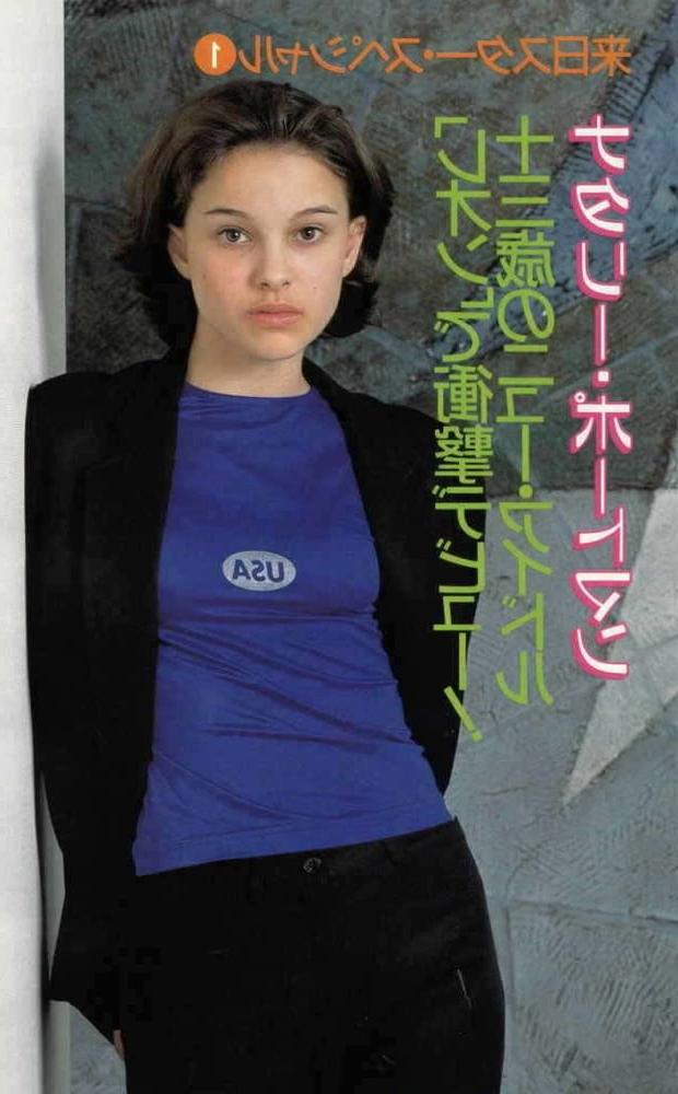 25P Natalie Portman perfect woman