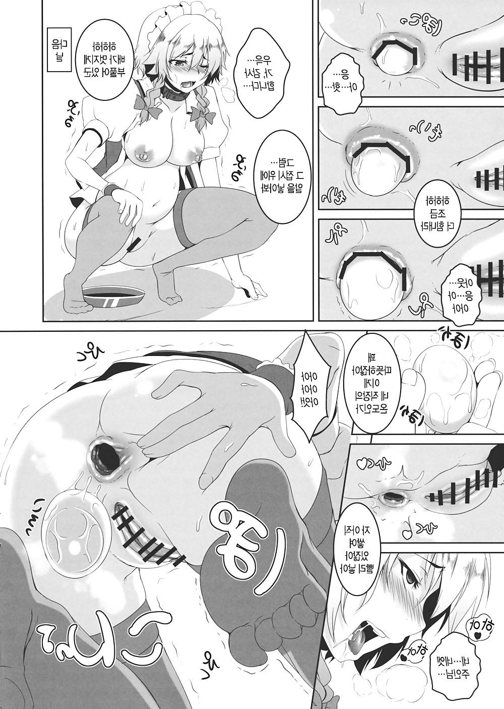 7P 082 -Tiramisu Tart- Sakuyano Oshiri na Rakugaki Bon- GAPE