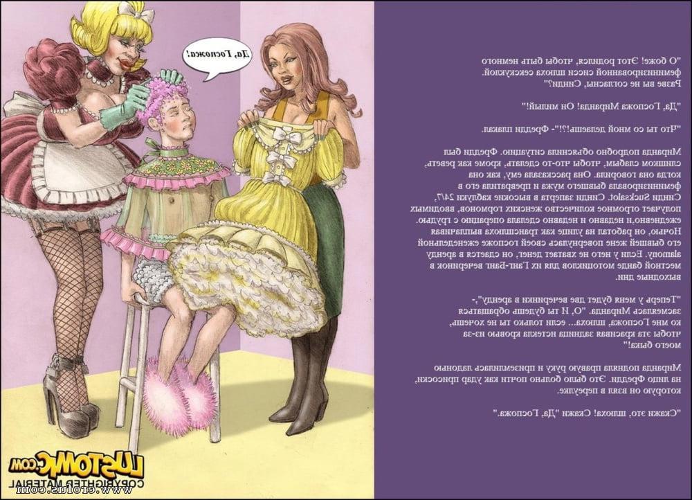 10P Sissy story (rus)